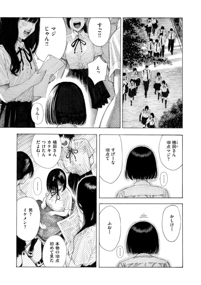 マゾ漫【デジタル版限定おまけ付き】 【昼寝】 サンプル画像