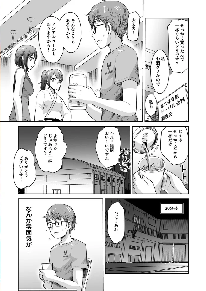 私立3P学園【18禁】 【シロタクロタ】 サンプル画像