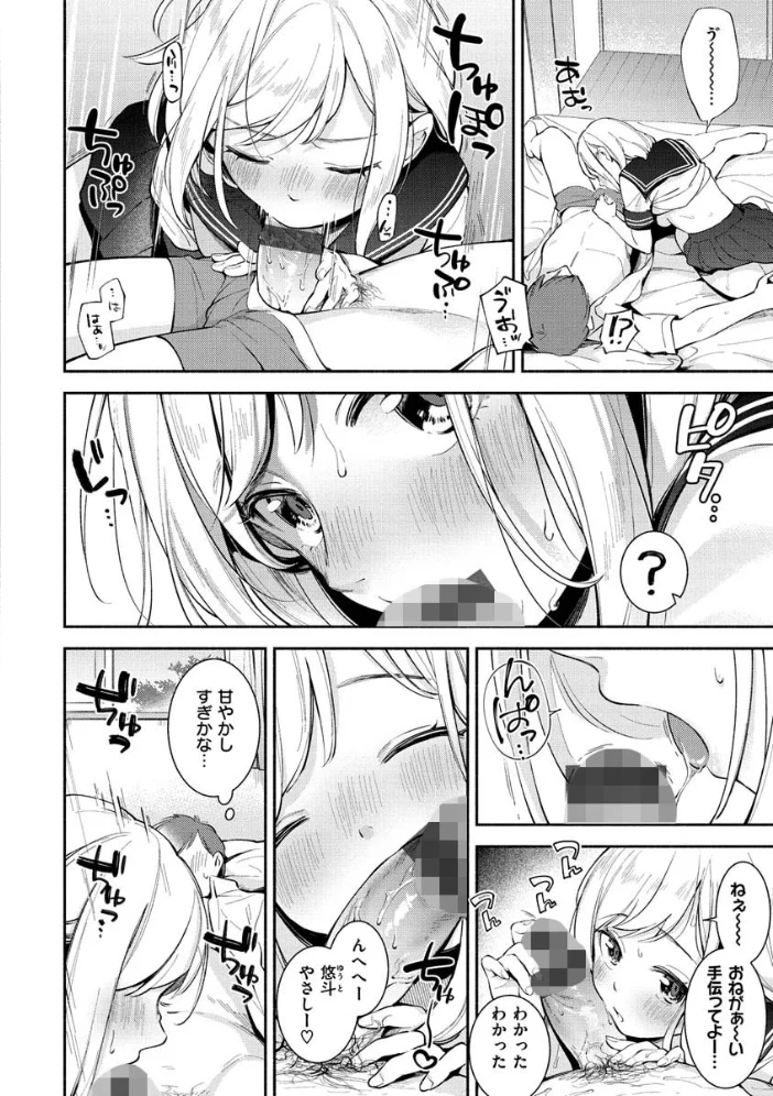 おかえり 【雲呑めお】 サンプル画像