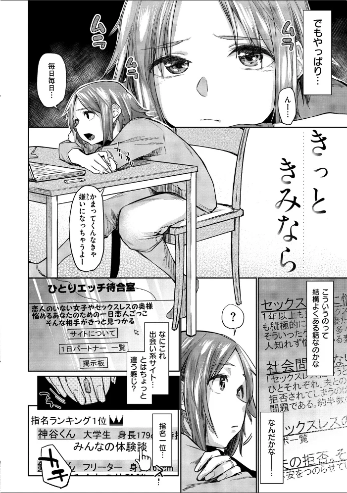 初恋より気持ちいい 【えーすけ】 サンプル画像