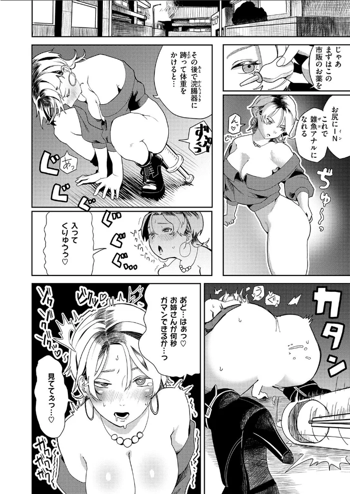 COMIC ゼロス ＃140 【胃之上奇嘉郎 れつりこ大盛り なにがしナニカ P.U.N_@ぷにき 丸子ひかり】 サンプル画像