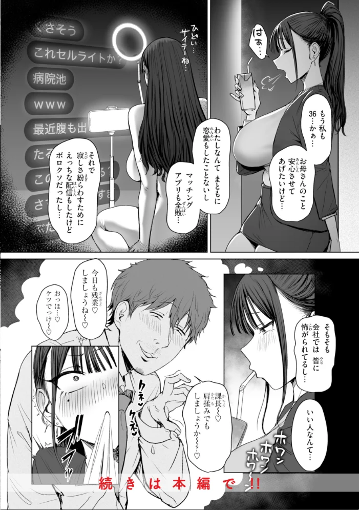 えろびいき【デジタル版限定おまけ付き】 【えこひいき】 サンプル画像