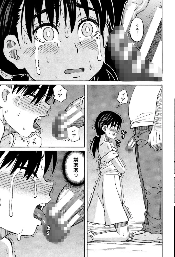 もう、やめてぇ!【1話立ち読み付き】 〜受難の少女たち〜 【ZUKI樹 MUJIN編集部】 サンプル画像