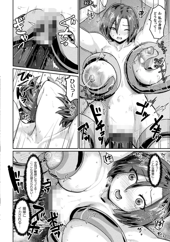 快楽敗北ヒロインズ 【空蜂ミドロ】 サンプル画像