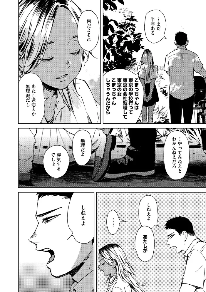 求愛惑星 【森万平】 サンプル画像