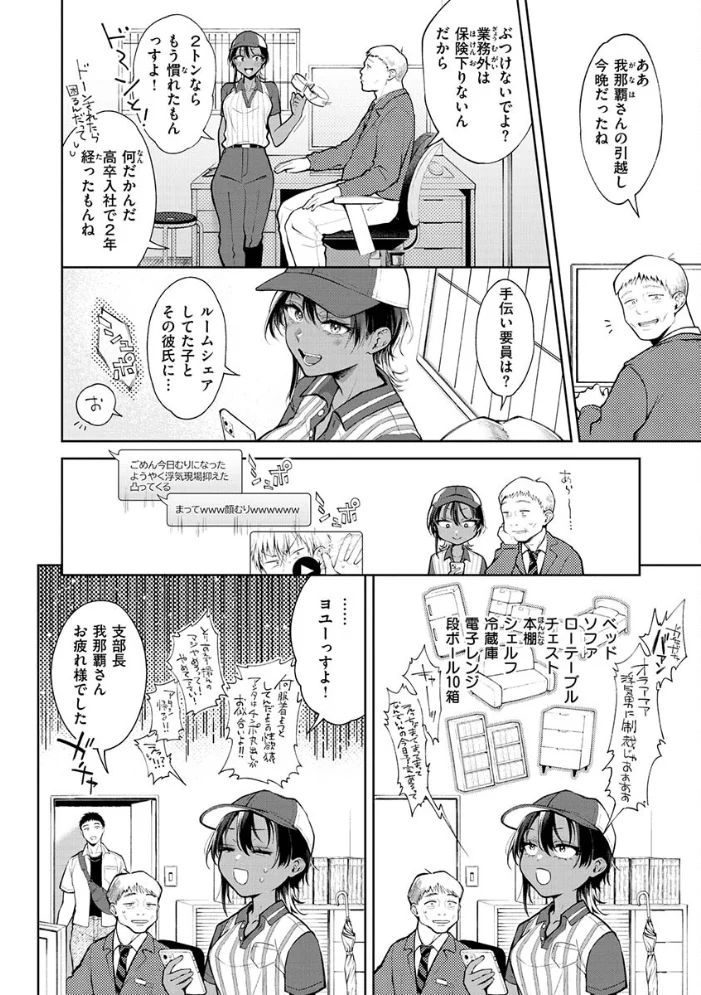 ヤらしいカラダのわたしたち 【デジタル特装版】 【翁賀馬乃助】 サンプル画像