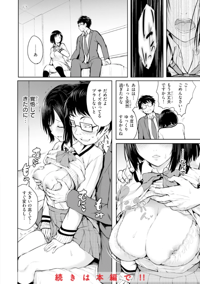 エンドレス【デジタル版限定おまけ付き】 【「タカシ」】 サンプル画像