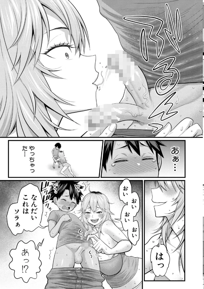 はだかぐらしSUN【電子版特典付き】 【アガタ】 サンプル画像