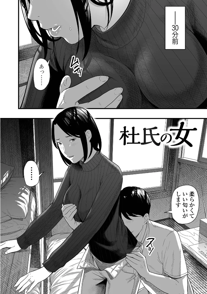 エロスの欺瞞【デジタル特装版】 【鉛棒なよなよ 一水社編集部】 サンプル画像