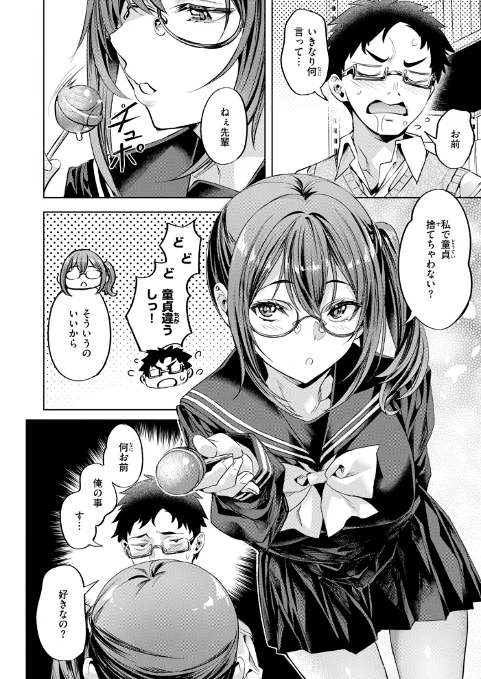 COMIC快楽天ビースト 2026年11月号【エロ漫画】 サンプル画像