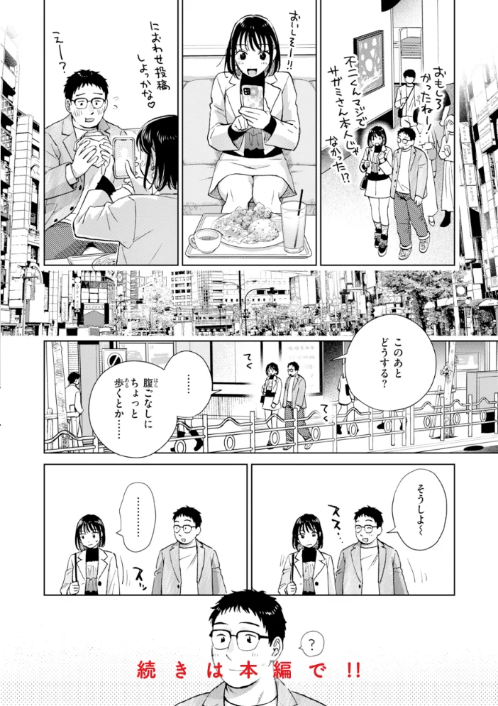 だって発情しちゃうから【デジタル版限定おまけ付き】 【どらのやま】 サンプル画像