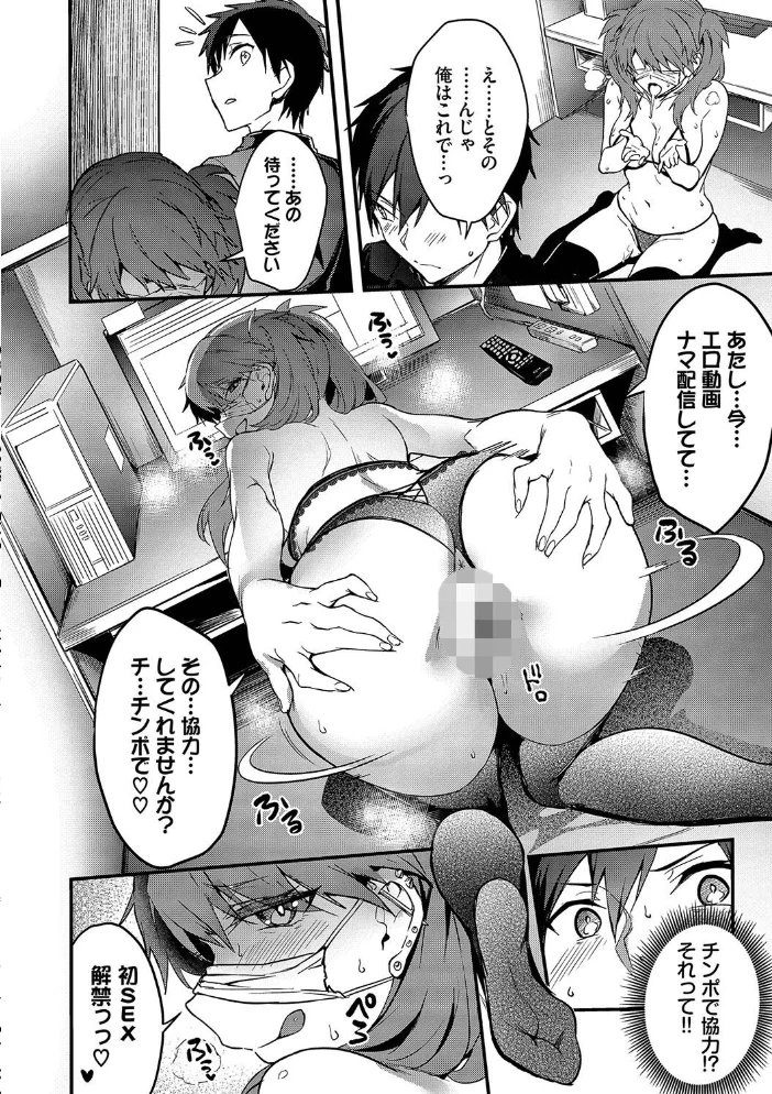びっちびっち 【FANZA限定】【デジタル特装版】 【ぷよちゃ コミックバベル編集部】 サンプル画像