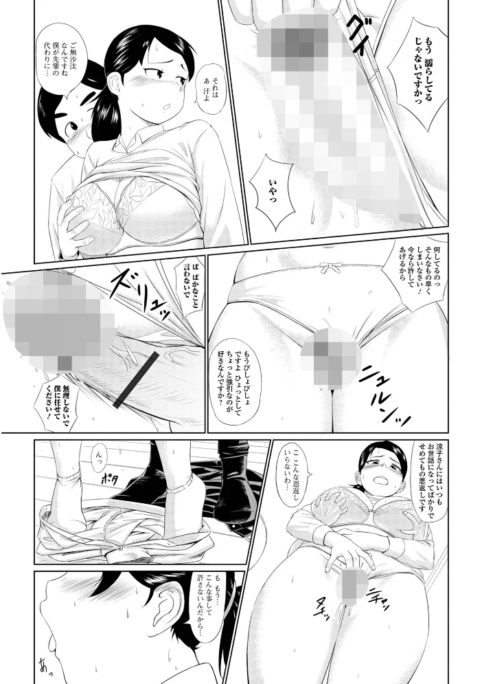 ホントはスケベなあの奥さん 【じゃがimo 一水社編集部】 サンプル画像