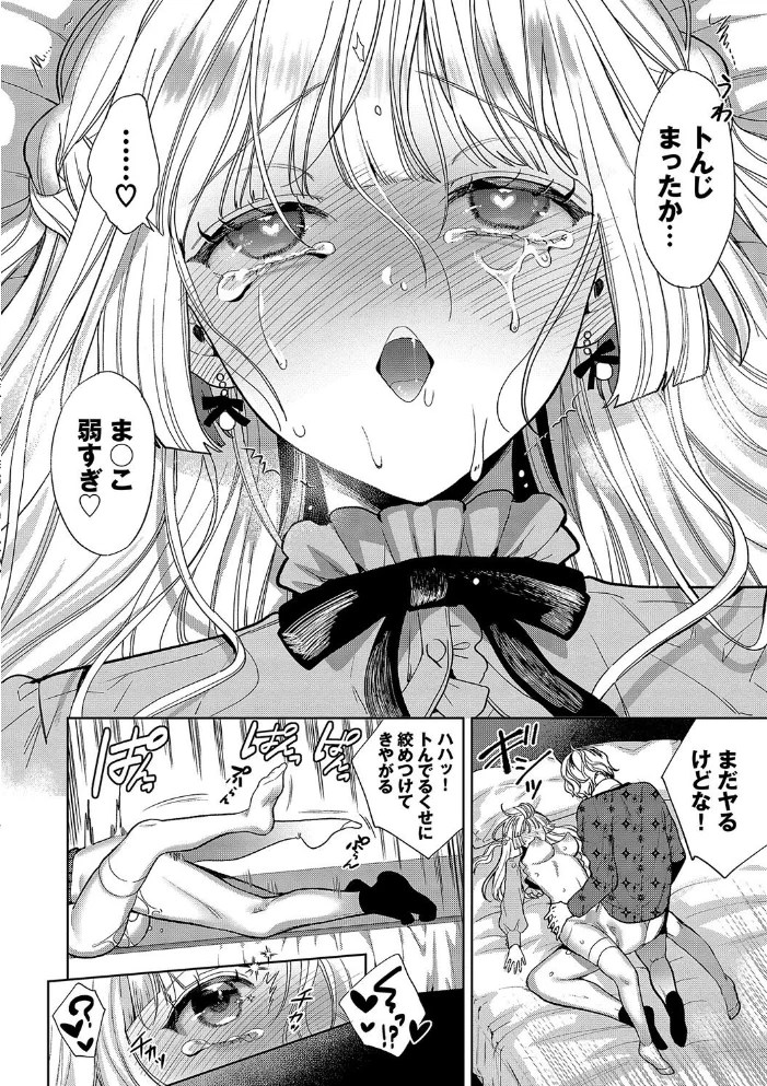 ボーイ・ミーツ・イノセント（単行本版）【デジタル特装版】【FANZA限定版】 【茨芽ヒサ コミックバベル編集部】 サンプル画像