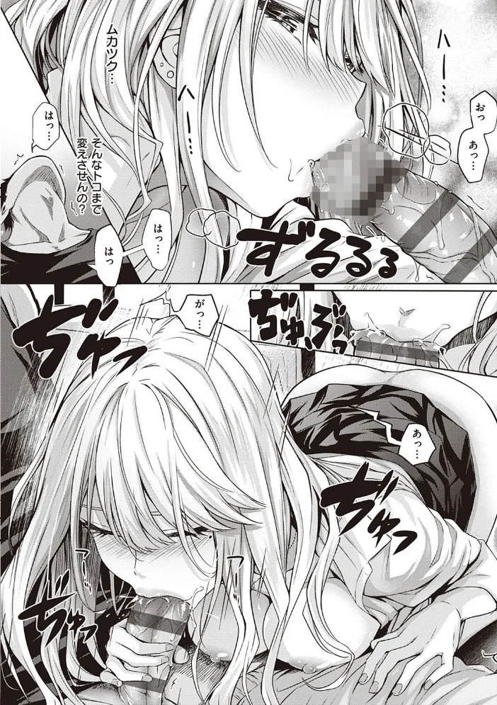 初恋時間。 【FANZA限定】【デジタル特装版】 【さいもん】 サンプル画像