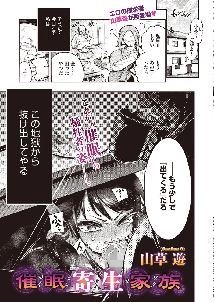 コミックホットミルク2026年11月号 サンプル画像