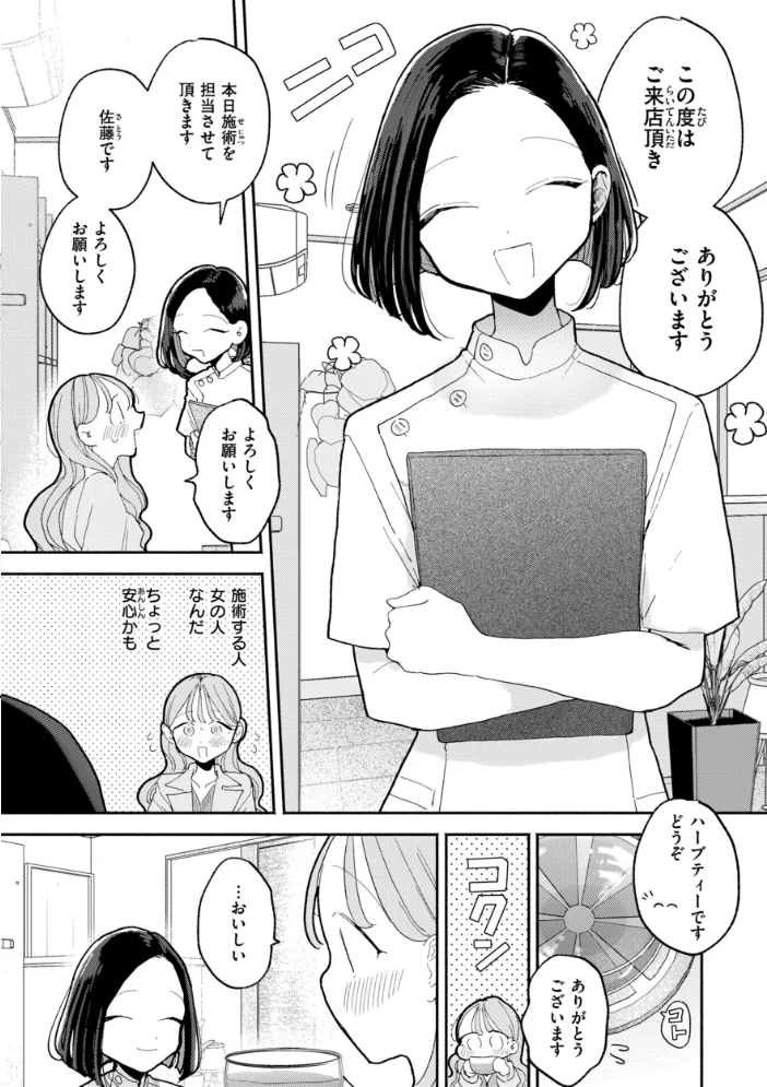 隣人がち〇ぽ借りに来る話 【ぽちたろ】 サンプル画像