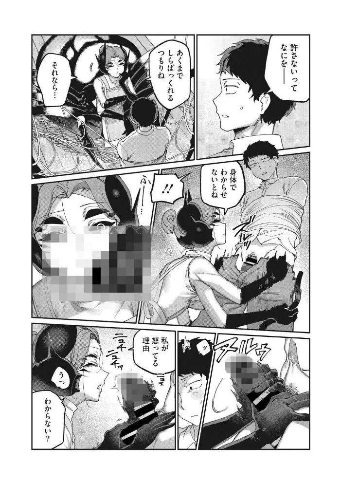 COMIC外楽 Vol.027【エロ漫画】 サンプル画像