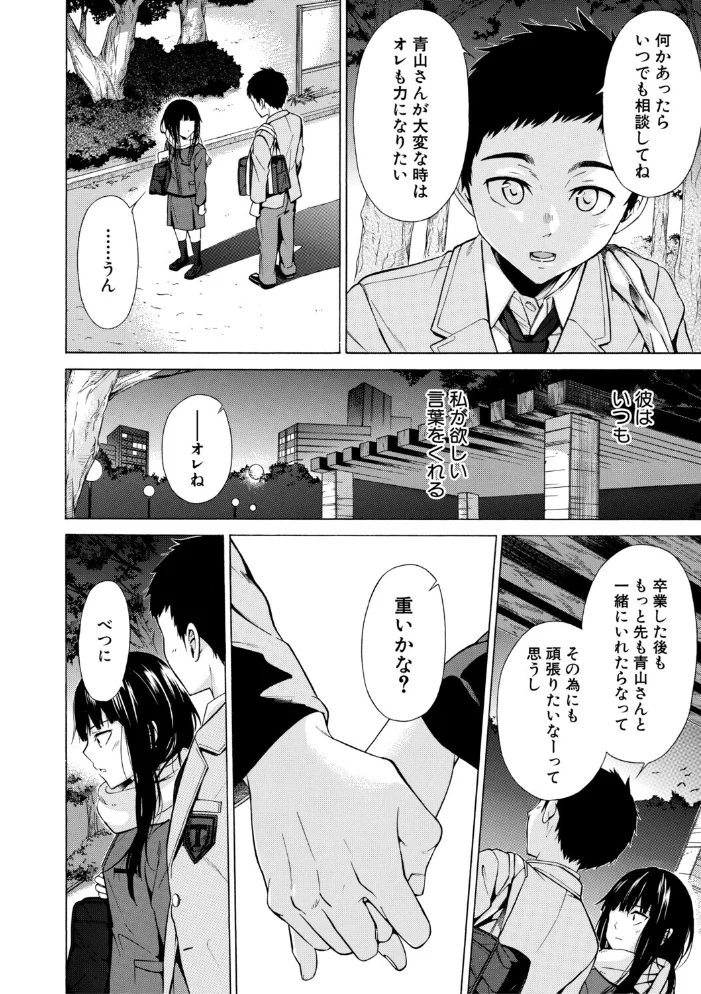 従属契約【1話試し読み付き】【エロ漫画】 サンプル画像