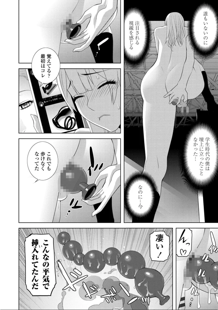 女装義兄の女体化計画【デジタル版】【エロ漫画】 サンプル画像