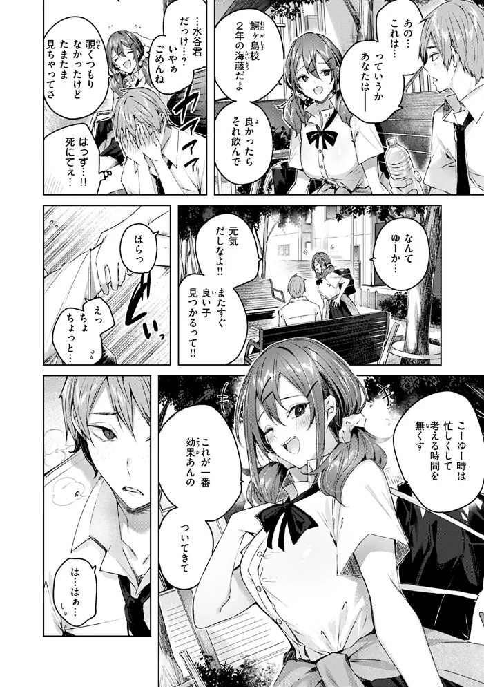 ラブラリアット！ 【kakao】 サンプル画像