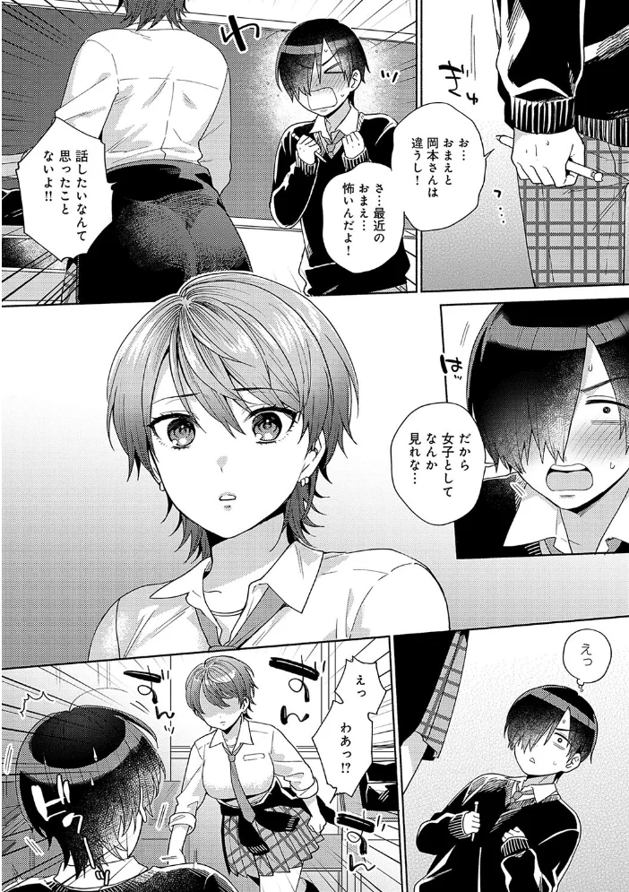 好きだから襲いたい【電子版限定特典付き】 【ももずみ純】 サンプル画像