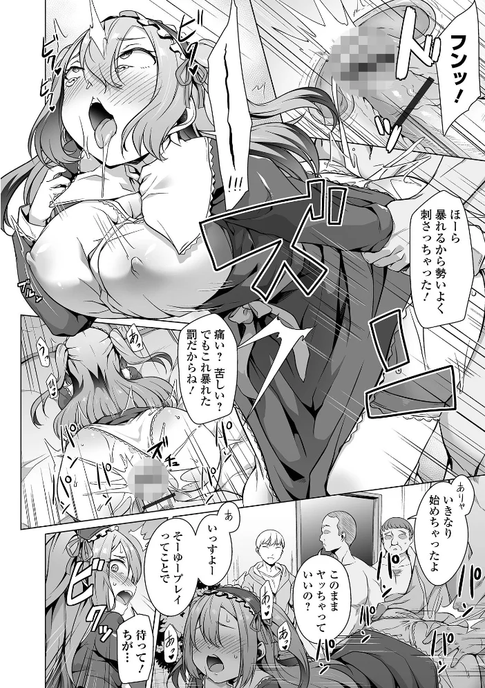ふしだらでドスケベで 【内東ぐら 一水社編集部】 サンプル画像