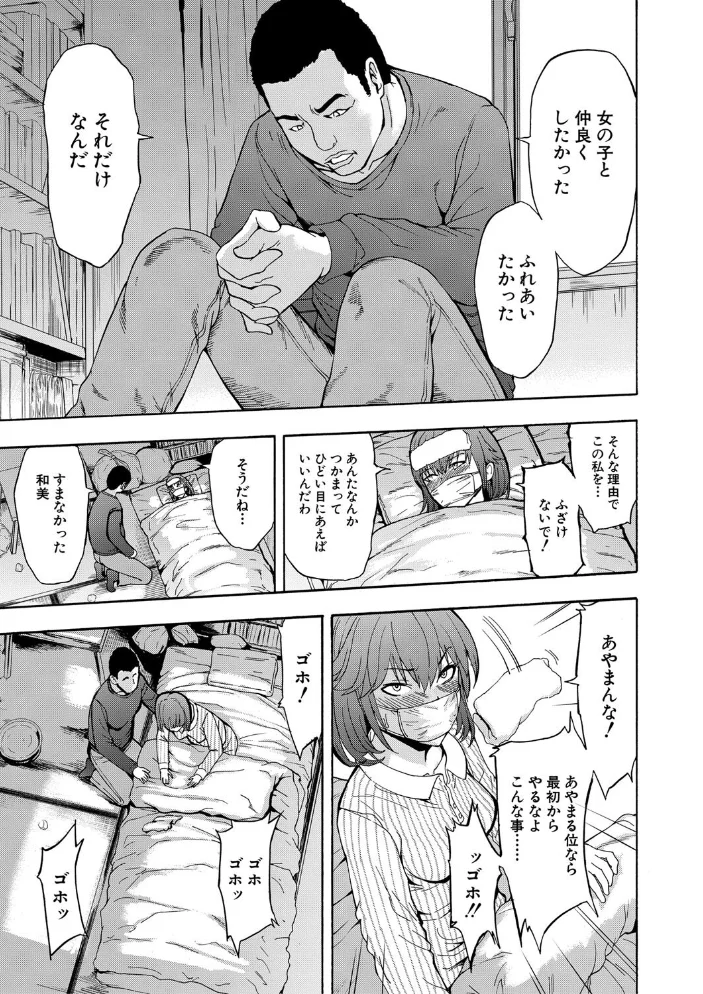 変態たち【試し読み付き】 【墓場 MUJIN編集部】 サンプル画像