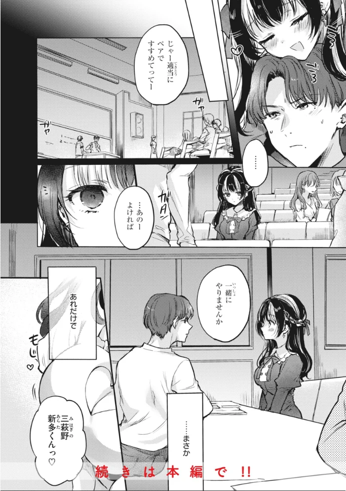 あまいろ あそーと 【雛原えみ】 サンプル画像