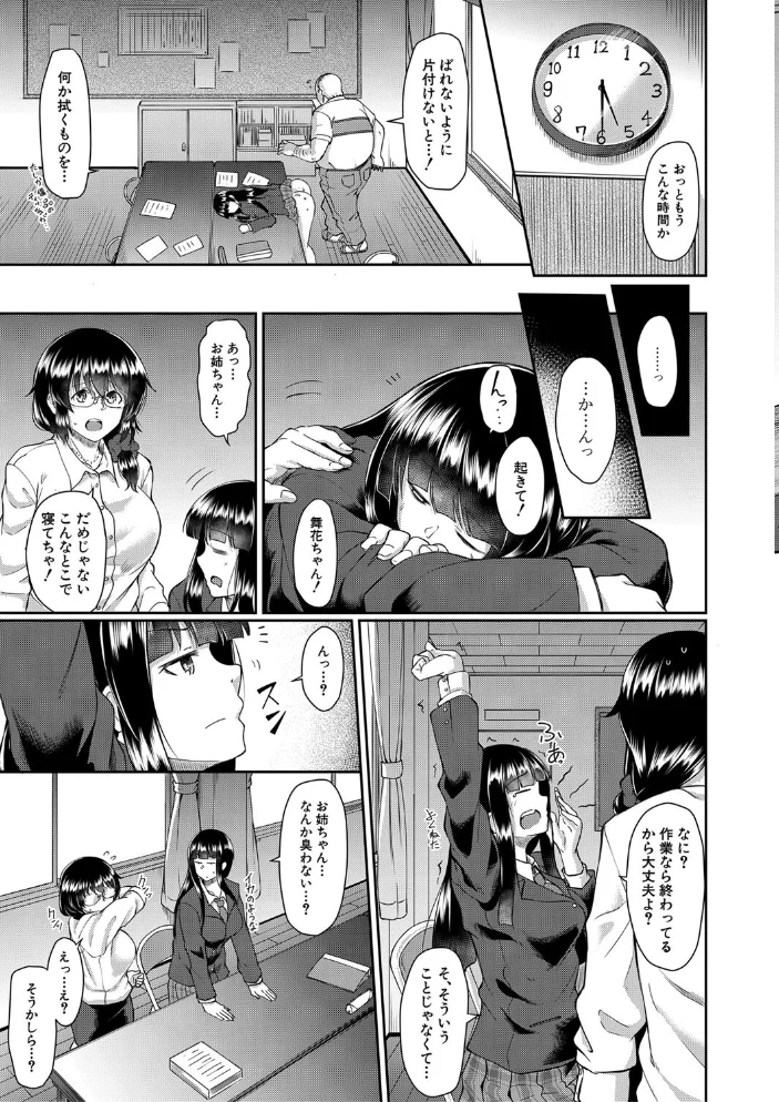 処女強●性交【1話試し読み付き】 【平野河重 MUJIN編集部】 サンプル画像