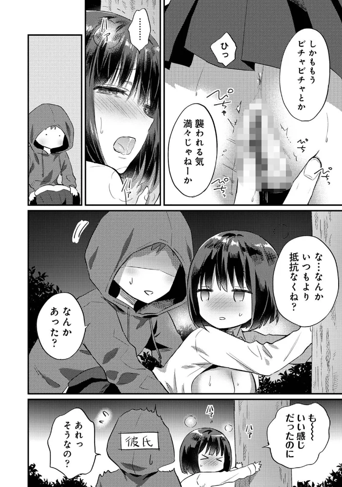 【単行本版】無抑性シンドローム8 【粉織】 サンプル画像
