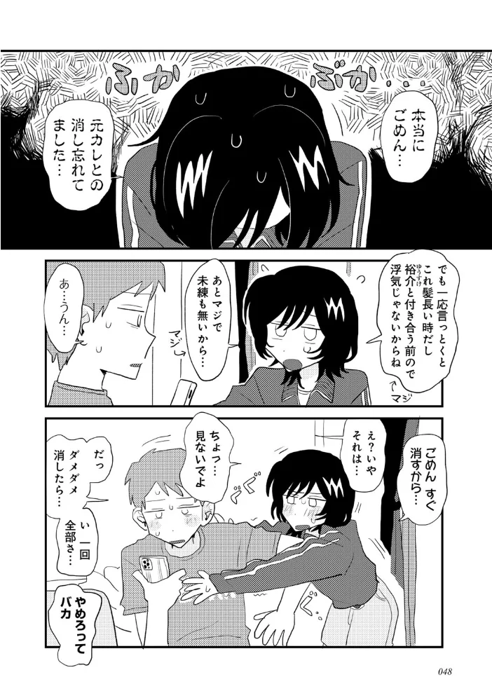 ラブリー！ハッピー！ヘルプミー！ 【マツモト】 サンプル画像