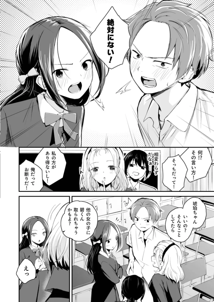 大好きなキミと【FANZA限定特装版】【18禁】 【はつやすみ】 サンプル画像