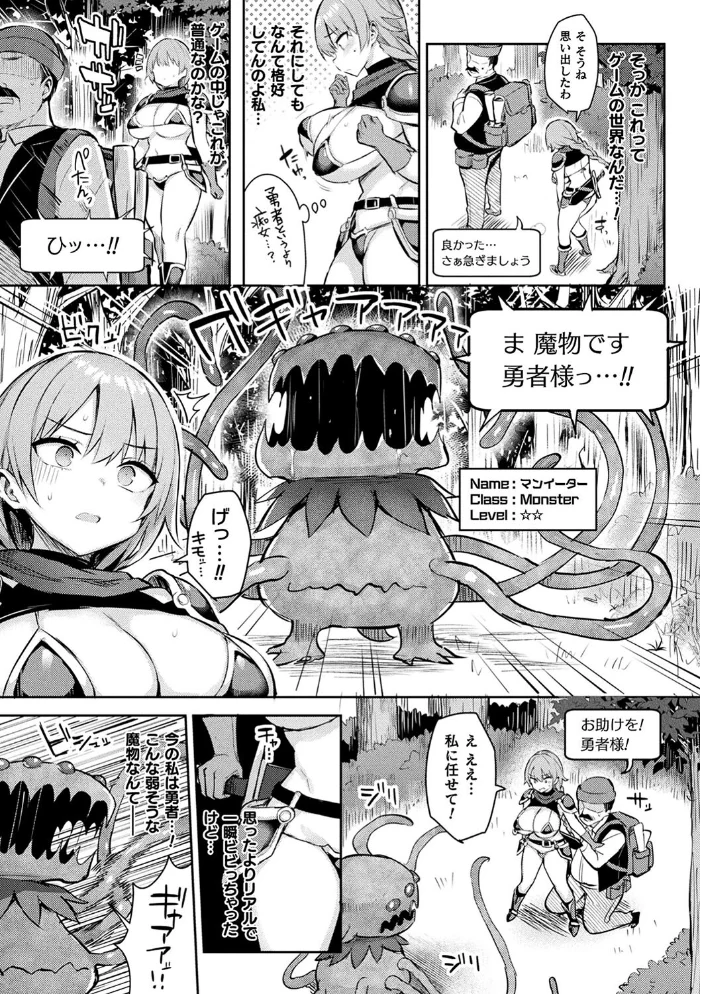 淫モラル・ゲームマスター 【一宮夕羽】 サンプル画像