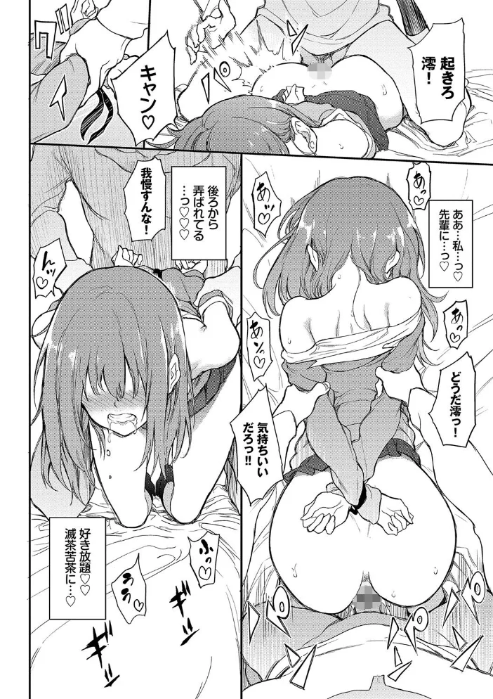 らぶゆーコンプリートエディション 【FANZA限定】【デジタル特装版】 【きょくちょ コミックバベル編集部】 サンプル画像