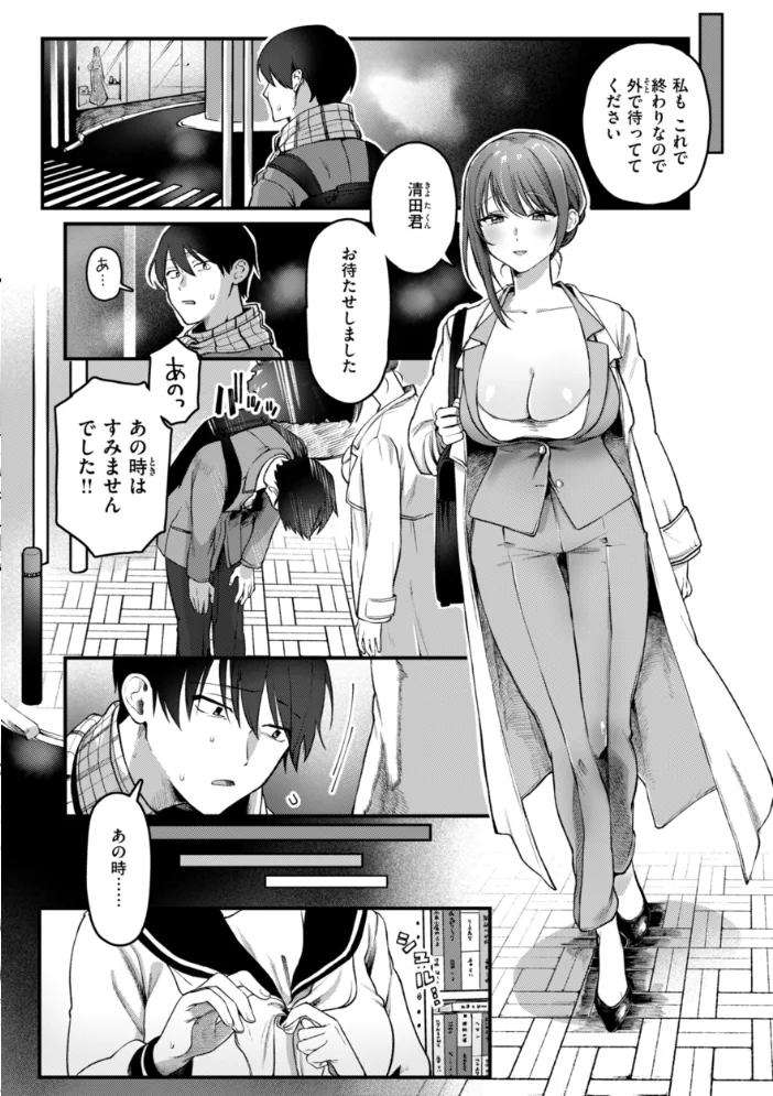 理痴的ヴィーナス【デジタル版限定おまけ付き】 【ゆりしましろ】 サンプル画像