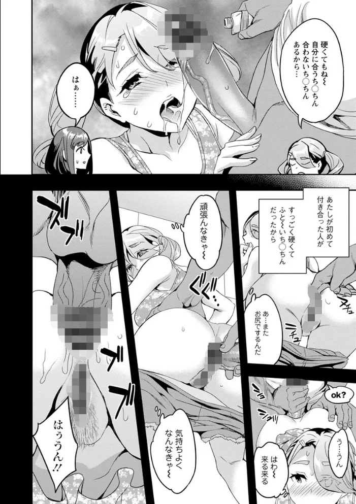 しりたがり女子 【えむあ】 サンプル画像