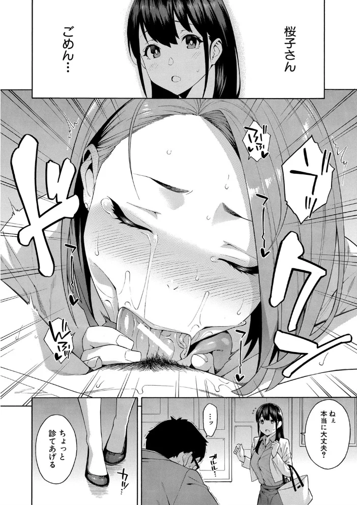 犯してあげる▼【1話立ち読み付き】 【ぞんだ MUJIN編集部】 サンプル画像