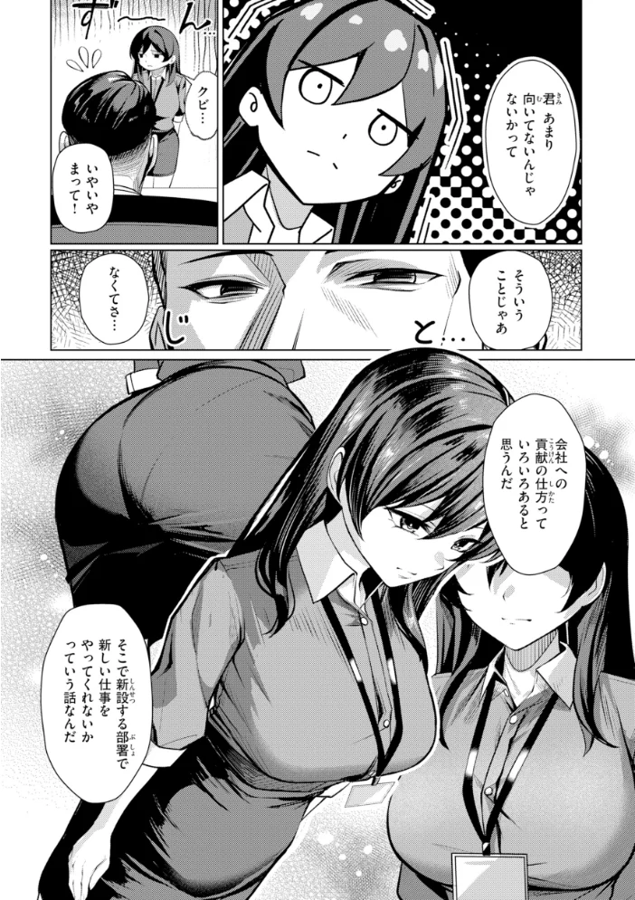 性処理課の川上さん【デジタル版限定おまけ付き】 【吉本】 サンプル画像