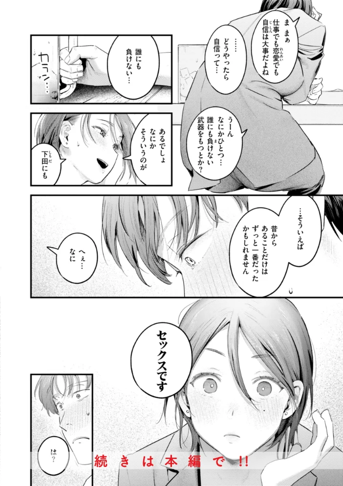 まさぐりあい【デジタル版限定おまけ付き】 【楝蛙】 サンプル画像