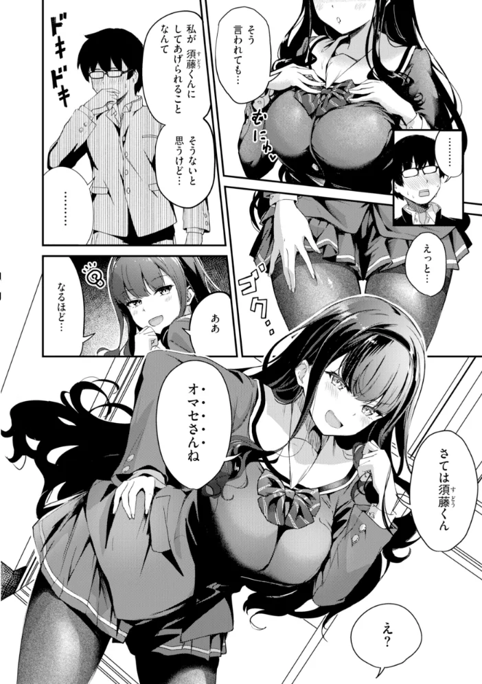 だんだんクセになる【デジタル版限定おまけ付き】 【パンダエキス】 サンプル画像