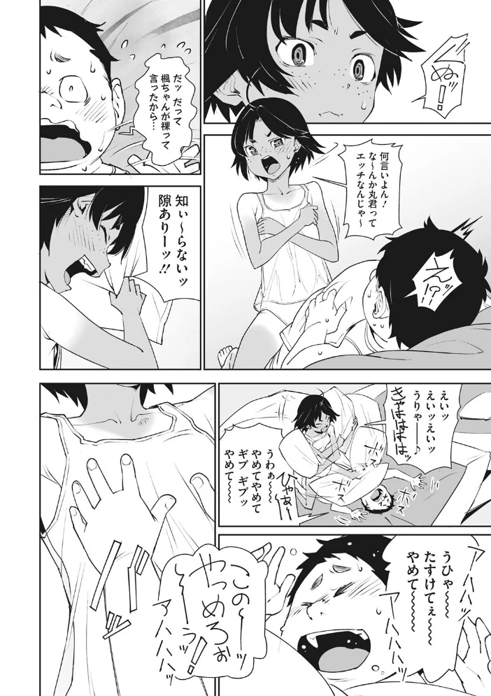 あの日彼女が見せた顔。 【神楽もろみ】 サンプル画像