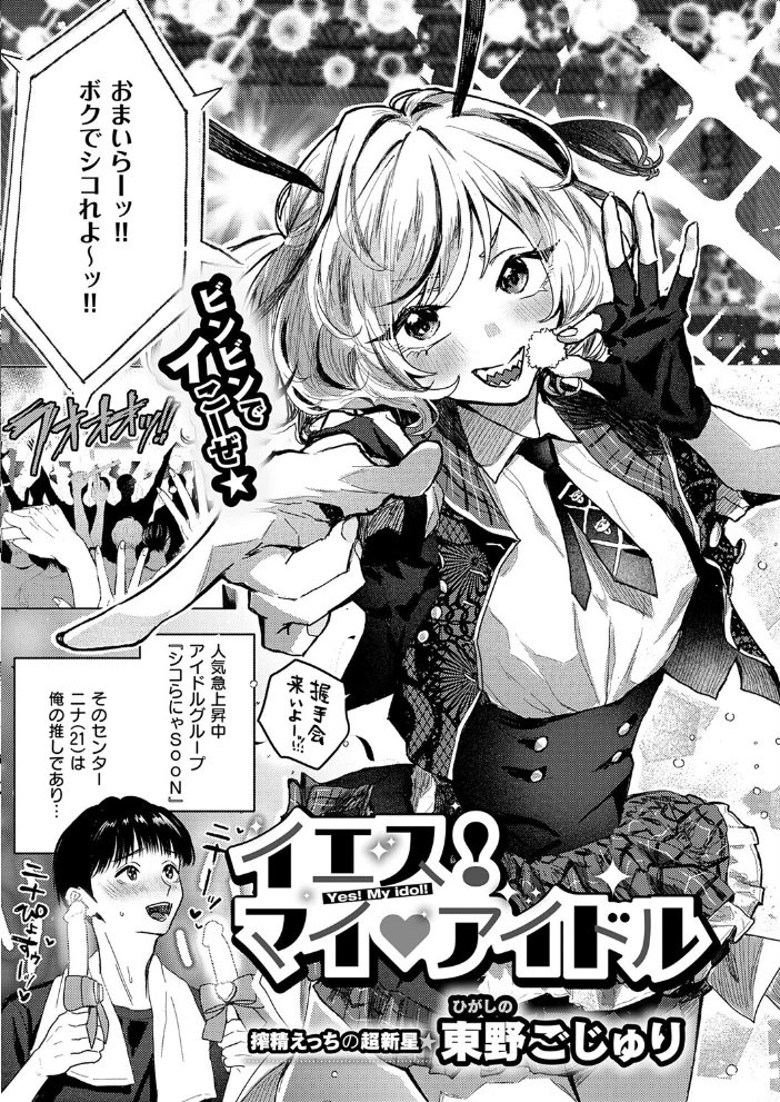 COMIC E×E 75【FANZA限定特典付き】【エロ漫画】 サンプル画像