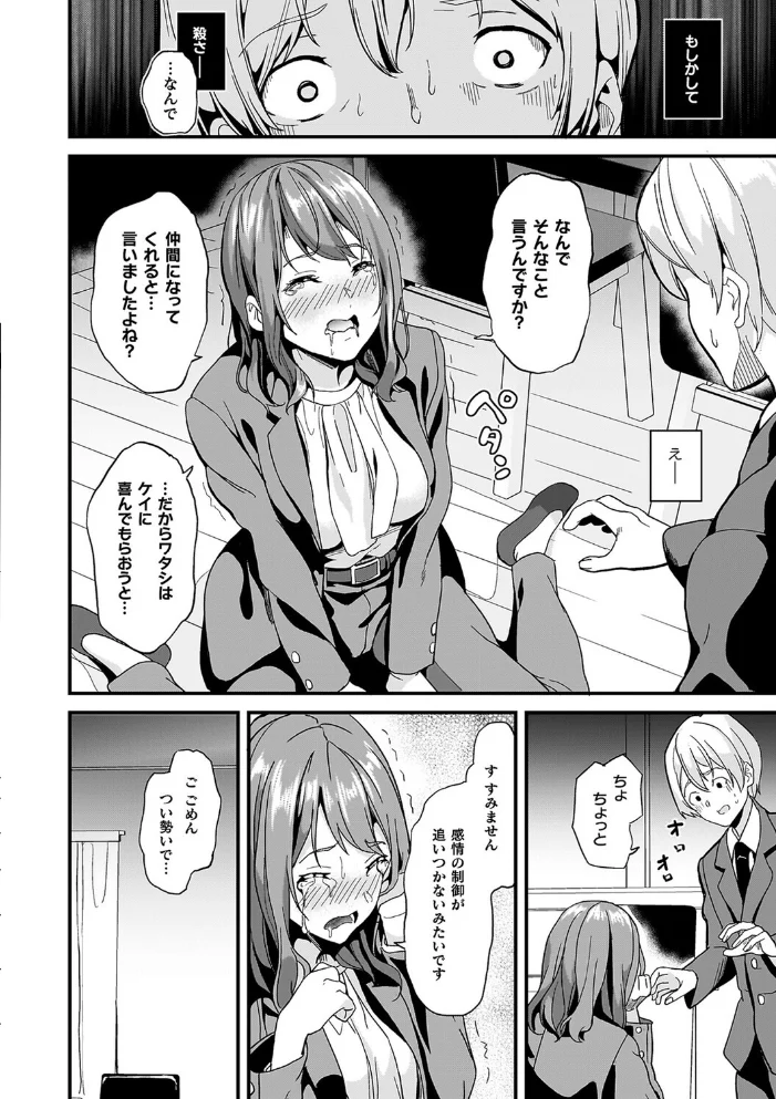 同居する粘液―2体目―電子書籍限定版【お蔵出しコミック+カラーイラストコレクション付】 【DATE】 サンプル画像