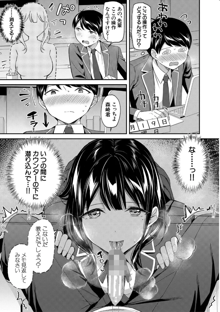 図書室のハーレム、生徒会も先生も！【1話試し読み付き】 【九栗おいも MUJIN編集部】 サンプル画像