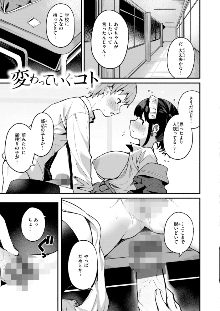 ＃沼らせ女子と繋がりたい【デジタル版限定おまけ付き】 【めんぼー】 サンプル画像