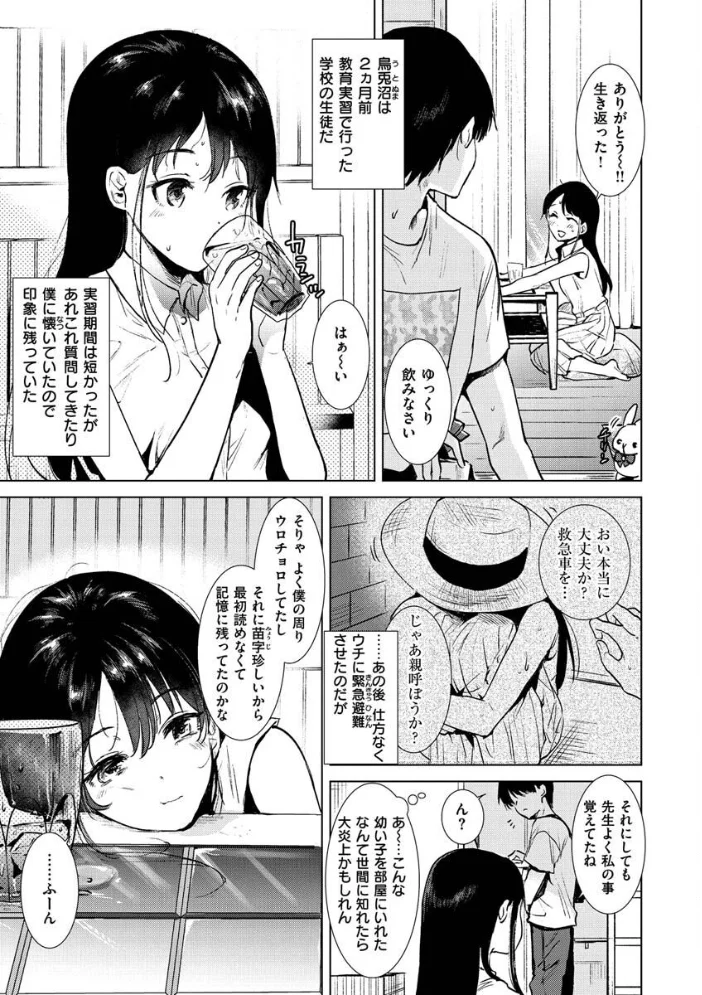 籠もり日和 【ももこ】 サンプル画像