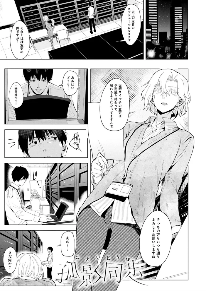 瀛州迷花録【FANZA限定特典付き】 【腐蝕】 サンプル画像