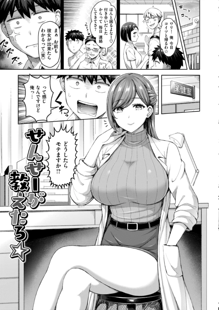 ぜんぶちち【デジタル版限定おまけ付き】 【オクモト悠太】 サンプル画像