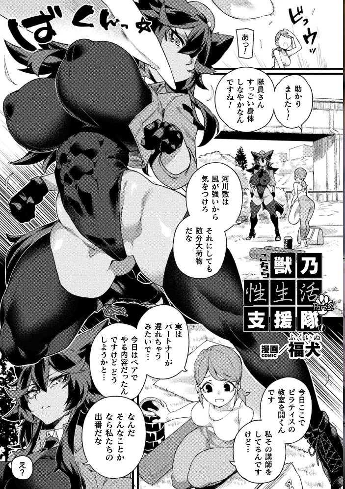 コミックアンリアル Vol.126【エロ漫画】 サンプル画像